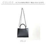 ２WAY ショルダーバッグ 通販 トートバッグ トートバック バッグ バック フェイクレザー 合皮 肩掛け 斜めがけ かばん カバン 鞄 マチあり レクタングル オールシーズン スクエア型 大人
