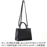 ２WAY ショルダーバッグ 通販 トートバッグ トートバック バッグ バック フェイクレザー 合皮 肩掛け 斜めがけ かばん カバン 鞄 マチあり レクタングル オールシーズン スクエア型 大人
