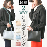 ２WAY ショルダーバッグ 通販 トートバッグ トートバック バッグ バック フェイクレザー 合皮 肩掛け 斜めがけ かばん カバン 鞄 マチあり レクタングル オールシーズン スクエア型 大人