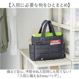 トートバッグ 通販 2wayバッグ 入院バッグ 入院用品 入院グッズ 入院準備 A4サイズ 入院生活 ベットフレーム取付け 多機能バッグ 仕分けポケット 多機能 便利 手提げ バッグ 女性 男性