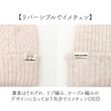 ニット帽 レディース 通販 ニットキャップ 帽子 キャップ ニット帽子 リバーシブル 2way 冬小物 かわいい 可愛い おしゃれ オシャレ 女性 女の子 秋冬 レディースファッション