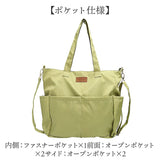 ２WAY ナイロン トートバッグ 通販 トートバック トート 手提げ ショルダーバッグ ショルダーバック ショルダー 取り外し可能 長さ調整可能 ポケット 仕切り 多い 収納力 ファスナー