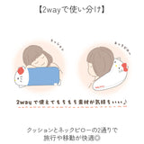 ネックピロー ぬいぐるみ 通販 首枕 携帯枕 クッション まくら 枕 トラベルピロー コンパクト 折りたたみ 2way 子供 キャラクター グッズ 雑貨 ギフト 贈り物 トラベル 旅行 飛行機 機内