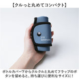 ペットボトルホルダー カラビナ 通販 ペットボトルカバー ペットボトルケース ペットボトル カバー ケース ホルダー リュック シンプル 無地 折りたたみ 通勤 通学 アウトドア お出かけ