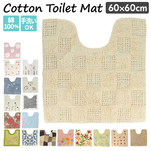トイレマット 標準 通販 コットン 綿100 洗える トイレ マット トイレタリー おしゃれ かわいい フラワー 花柄 60×60cm トイレファブリック 雑貨 コットンマット インテリア カワサキ