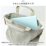 ラフィール ショルダーバッグ Lafiel 通販 トートバッグ ショルダーバック トートバック 2way バッグ バック 布 キャンバス レディース メンズ 肩掛け おしゃれ かわいい 大人 可愛い