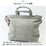 ラフィール ショルダーバッグ Lafiel 通販 トートバッグ ショルダーバック トートバック 2way バッグ バック 布 キャンバス レディース メンズ 肩掛け おしゃれ かわいい 大人 可愛い