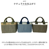 トートバッグ 小さめ レディース 通販 トートバック ミニトートバッグ トート バッグ 通勤 通学 仕切り付き B5 ポケット たくさん おしゃれ 配色 カジュアル シンプル 大人 かわいい