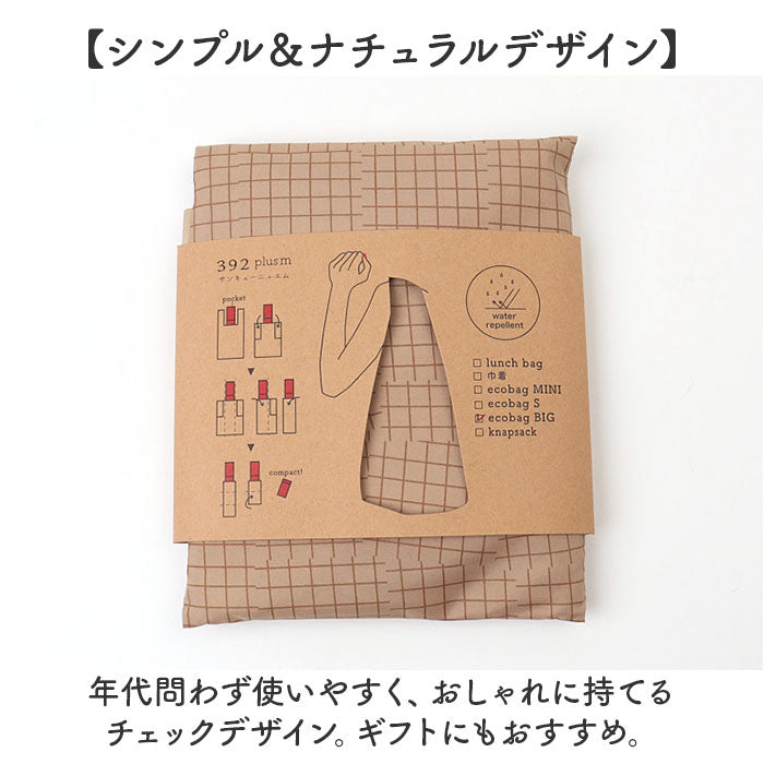 エコバッグ 折りたたみ コンパクト 通販 エコバック 392 plus m ビッグ 大容量 ショッピングバッグ お買い物バッグ お買い物バック おりたたみ 折り畳み サブバッグ サブバック おしゃれ
