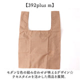 エコバッグ 折りたたみ コンパクト 通販 エコバック 392 plus m ミニ ショッピングバッグ お買い物バッグ お買い物バック おりたたみ 折り畳み サブバッグ サブバック おしゃれ 軽量 軽い