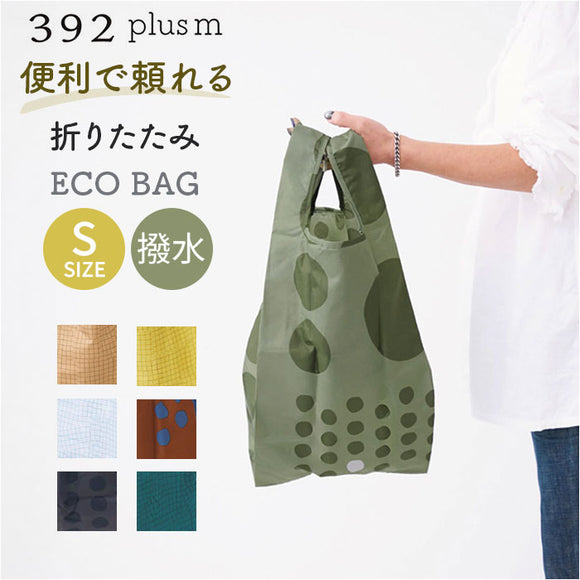 エコバッグ 折りたたみ コンパクト 通販 エコバック 392 plus m S ショッピングバッグ お買い物バッグ お買い物バック おりたたみ 折り畳み サブバッグ サブバック おしゃれ 軽量 軽い