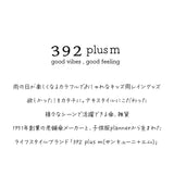 サンキューニプラスエム 392 plus m 傘 キッズ 子供用 55cm 通販 45cm 北欧風 透明窓付き クリア窓付き 雨傘 長傘 アンブレラ 男の子 女の子 こども 子ども 子供 男女兼用 かわいい