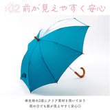 サンキューニプラスエム 392 plus m 傘 キッズ 子供用 55cm 通販 45cm 北欧風 透明窓付き クリア窓付き 雨傘 長傘 アンブレラ 男の子 女の子 こども 子ども 子供 男女兼用 かわいい