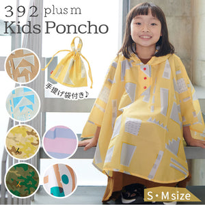 サンキューニプラスエム 392 plus m レインポンチョ キッズ 通販 ポンチョ Mサイズ Sサイズ レインコート カッパ 雨具 男の子 女の子 ベビー 子供用 レイン 撥水 防水 こども 子ども 子供