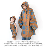 レインコート ポンチョ レディース 通販 レインポンチョ カッパ 雨具 FREE フリーサイズ レディーズ 通勤 通学 男女兼用 巾着付き おしゃれ 392plusm サンキューニプラスエム チェック