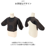 mikuni 三国 スモック キッズ 通販 汚れカバー エプロン スモックエプロン お洋服カバー 巾着つき 汚れ防止 お食事 食事 ランチ お手入れ簡単 撥水 お遊び 水遊び 泥遊び 子供 こども