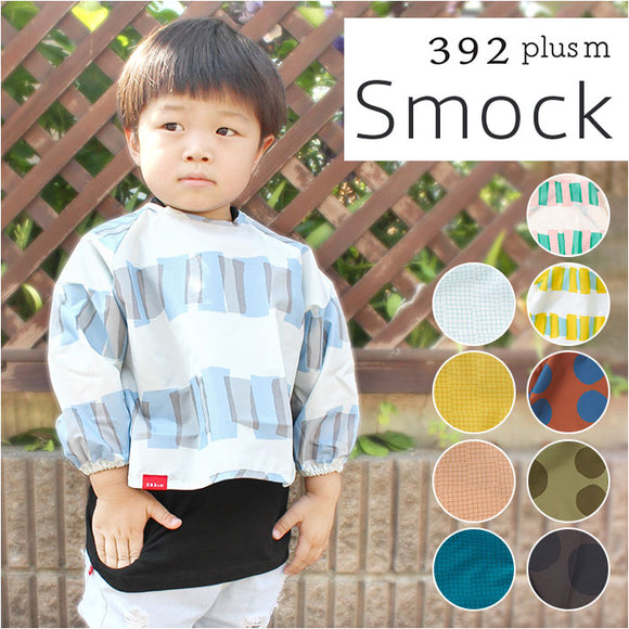 mikuni 三国 スモック キッズ 通販 汚れカバー エプロン スモックエプロン お洋服カバー 巾着つき 汚れ防止 お食事 食事 ランチ お手入れ簡単 撥水 お遊び 水遊び 泥遊び 子供 こども