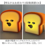 ルームライト かわいい 通販 パンどろぼう ナイトライト 間接照明 乾電池 可愛い 寝室 子供部屋 リビング デスクライト 常夜灯 卓上ライト 授乳ライト 屋外 キャンプ 癒しグッズ