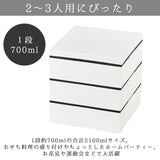 重箱 仕切り付き 3段 通販 三段 オードブル重 お重箱 15cm 5寸 スクエア ホワイト 白 お弁当箱 食洗機対応 電子レンジ対応 2100ml 日本製 かわいい おしゃれ オシャレ シンプル 無地 2人