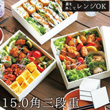 重箱 仕切り付き 3段 通販 三段 オードブル重 お重箱 15cm 5寸 スクエア ホワイト 白 お弁当箱 食洗機対応 電子レンジ対応 2100ml 日本製 かわいい おしゃれ オシャレ シンプル 無地 2人