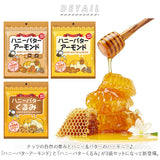 ハニーバターアーモンド くるみ 3袋セット 通販 ナッツ ハニーバターくるみ アーモンド おやつ お菓子 軽食 はちみつ 蜂蜜 ハニーバター おかし お茶請け おつまみ ギフト プチギフト