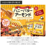 ハニーバターアーモンド くるみ 3袋セット 通販 ナッツ ハニーバターくるみ アーモンド おやつ お菓子 軽食 はちみつ 蜂蜜 ハニーバター おかし お茶請け おつまみ ギフト プチギフト