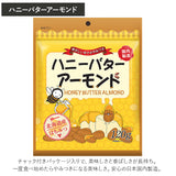 ハニーバターアーモンド くるみ 3袋セット 通販 ナッツ ハニーバターくるみ アーモンド おやつ お菓子 軽食 はちみつ 蜂蜜 ハニーバター おかし お茶請け おつまみ ギフト プチギフト