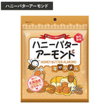 ハニーバターアーモンド くるみ 3袋セット 通販 ナッツ ハニーバターくるみ アーモンド おやつ お菓子 軽食 はちみつ 蜂蜜 ハニーバター おかし お茶請け おつまみ ギフト プチギフト
