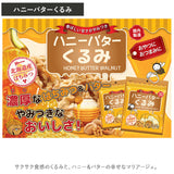 ハニーバターアーモンド くるみ 3袋セット 通販 ナッツ ハニーバターくるみ アーモンド おやつ お菓子 軽食 はちみつ 蜂蜜 ハニーバター おかし お茶請け おつまみ ギフト プチギフト