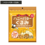 ハニーバターアーモンド くるみ 3袋セット 通販 ナッツ ハニーバターくるみ アーモンド おやつ お菓子 軽食 はちみつ 蜂蜜 ハニーバター おかし お茶請け おつまみ ギフト プチギフト