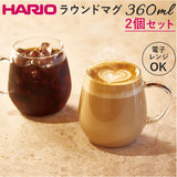 耐熱ガラス マグカップ ハリオ 2個セット 通販 HARIO 3RDM-1824 耐熱マグカップ 耐熱 ガラス ガラス製 マグ カップ 透明 おしゃれ ラウンドマグ 電子レンジ対応 食洗機対応 カフェグッズ