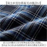 ネルシャツ メンズ 日本製 通販 チェックシャツ 長袖 シャツ 微起毛 カジュアルシャツ 襟付き 富江工房 国産 トップス シニア 50代 60代 70代 上品 おしゃれ 男性服 秋冬長袖シャツ