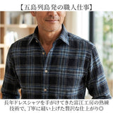 ネルシャツ メンズ 日本製 通販 チェックシャツ 長袖 シャツ 微起毛 カジュアルシャツ 襟付き 富江工房 国産 トップス シニア 50代 60代 70代 上品 おしゃれ 男性服 秋冬長袖シャツ
