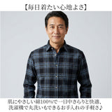 ネルシャツ メンズ 日本製 通販 チェックシャツ 長袖 シャツ 微起毛 カジュアルシャツ 襟付き 富江工房 国産 トップス シニア 50代 60代 70代 上品 おしゃれ 男性服 秋冬長袖シャツ