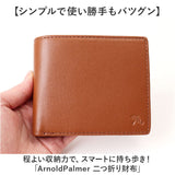アーノルドパーマー 財布 ArnoldPalmer 4AP3205 通販 二つ折り財布 2つ折り財布 二つ折り 折財布 さいふ サイフ お財布 メンズ 軽量 軽い 男性 紳士 男子 ブランド シンプル 通勤