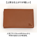 アーノルドパーマー 名刺入れ ArnoldPalmer 4AP3207 通販 名刺ケース カード入れ カードケース 名刺 入れ カード ケース メンズ レディース ブランド 男性 紳士 女性 社会人 薄い 薄型