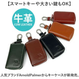 スマートキーケース 革 通販 Arnold Palmer アーノルドパーマー 牛革 レザー 本革 スマートキー キーケース メンズ レディース コンパクト シンプル おしゃれ 上品 収納 カギ かぎ 鍵