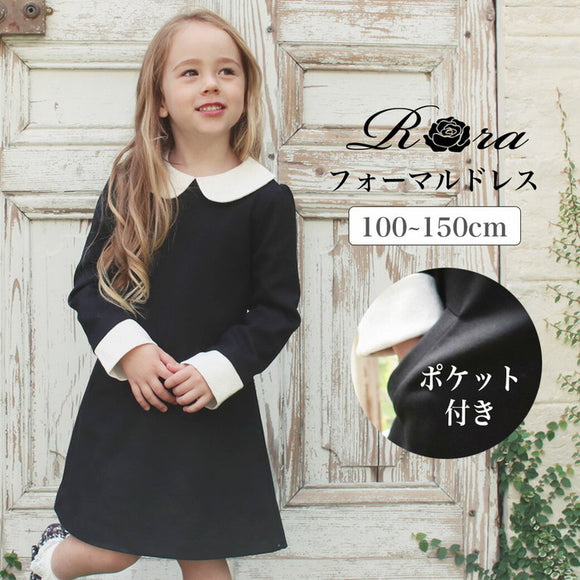 ワンピース キッズ 長袖 通販 ドレスワンピース 02231902 子供 ドレス 女の子 卒園式 入園式 入学式 お受験 結婚式 パーティ 発表会 七五三 丸襟 黒 ブラック かわいい オシャレ 可愛い