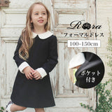 ワンピース キッズ 長袖 通販 ドレスワンピース 02231902 子供 ドレス 女の子 卒園式 入園式 入学式 お受験 結婚式 パーティ 発表会 七五三 丸襟 黒 ブラック かわいい オシャレ 可愛い