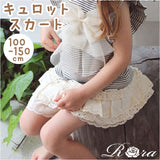 キュロットスカート キッズ 通販 キュロット スカート 10000749 キュロットパンツ 女の子 レース フリル 綿 コットン オシャレ 可愛い おしゃれ かわいい 通園 通学 ナチュラル