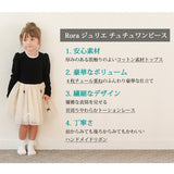 ワンピース キッズ 長袖 通販 ドレスワンピース 10002890 子供 ドレス 女の子 結婚式 パーティ 発表会 卒園式 入園式 入学式 七五三 リボン チュールスカート かわいい オシャレ 可愛い