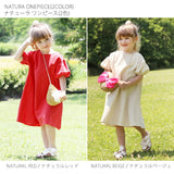 Rora ワンピース キッズ 通販 ローラ ワンピ ナチューラ 半袖 パフスリーブ 無地 コットンリネン 綿麻 夏服 春 夏 カジュアル ナチュラル かわいい おしゃれ 可愛い オシャレ 女の子