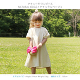 Rora ワンピース キッズ 通販 ローラ ワンピ ナチューラ 半袖 パフスリーブ 無地 コットンリネン 綿麻 夏服 春 夏 カジュアル ナチュラル かわいい おしゃれ 可愛い オシャレ 女の子
