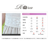 Rora ワンピース キッズ 通販 ローラ リネンワンピース ノエル 半袖 フリル レース 無地 コットンリネン 綿麻 夏服 夏 カジュアル ナチュラル かわいい おしゃれ 女の子 女子 子供 子ども