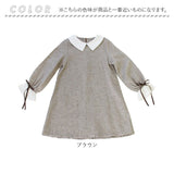 ワンピース キッズ 長袖 通販 ドレスワンピース 12112002 子供 ドレス 女の子 卒園式 入園式 入学式 七五三 結婚式 パーティ 発表会 リボン 襟付き ベージュ シンプル かわいい オシャレ