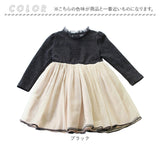 ワンピース キッズ 長袖 通販 ドレスワンピース 12122002 子供 ドレス 女の子 結婚式 パーティ 発表会 七五三 卒園式 入園式 入学式 バイカラー 配色 チュール かわいい オシャレ 可愛い