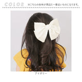 RORA ヘアクリップ 通販 ローラ ケイト バレッタ ヘアアクセサリー 髪飾り キッズ 子供 子ども こども リボン 透け感 大きめ しっかり かわいい おしゃれ 女の子 女子 入園式 卒園式