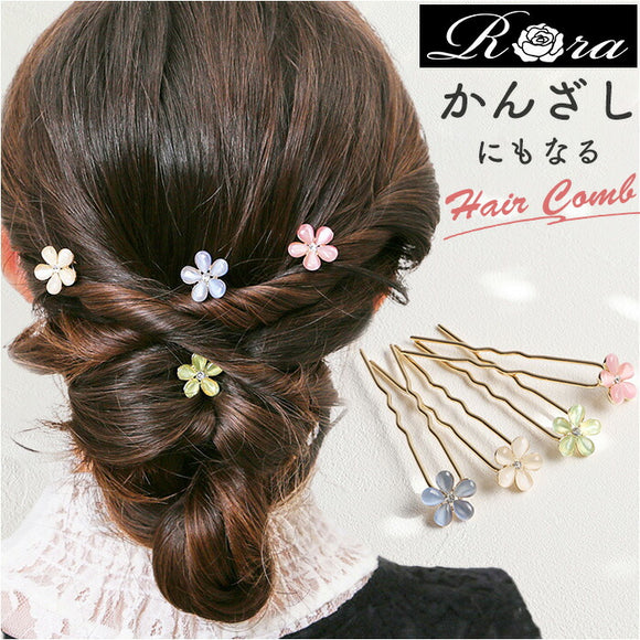 RORA ヘアコーム 通販 ローラ アナベル ヘアピン ヘアアクセサリー 髪飾り 髪留め キッズ 子供 子ども こども 女の子 女子 花 お花 小さめ かわいい おしゃれ フォーマル 入園式 卒園式