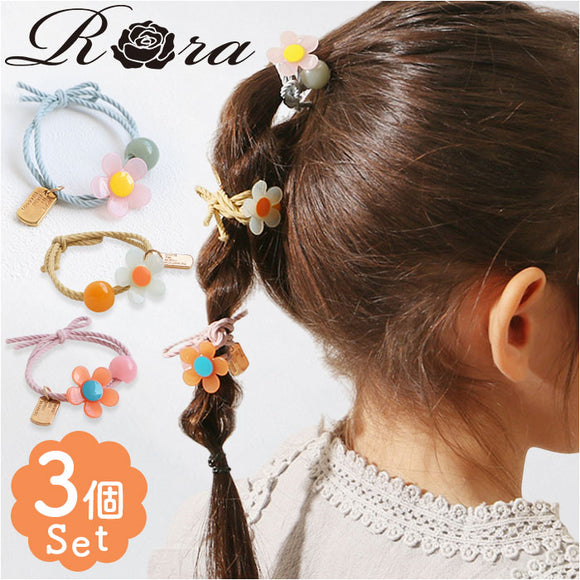 RORA ヘアゴム 3個セット 通販 ローラ ブレンダ 髪ゴム ヘアアクセサリー 髪飾り キッズ 子供 子ども こども 女の子 女子 花 お花 細め かわいい おしゃれ オシャレ 可愛い 保育園 幼稚園