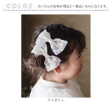 Rora ヘアクリップ キッズ 2個セット 通販 ナイリー リボン 大きめ レース ヘアークリップ 髪どめ 髪留め ヘアアクセサリー 髪飾り 子供 女の子 大人っぽい 卒園式 入学式 結婚式 発表会